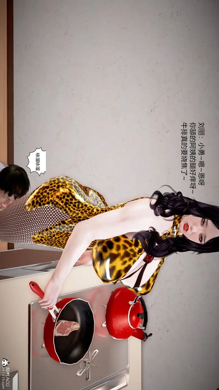 漫画《[3D]小勇的故事》第04话第20张图