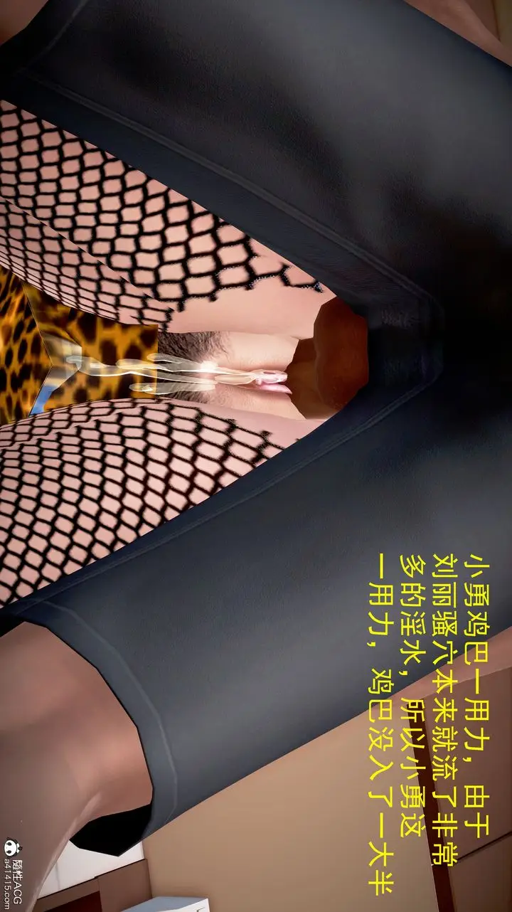 漫画《[3D]小勇的故事》第04话第38张图