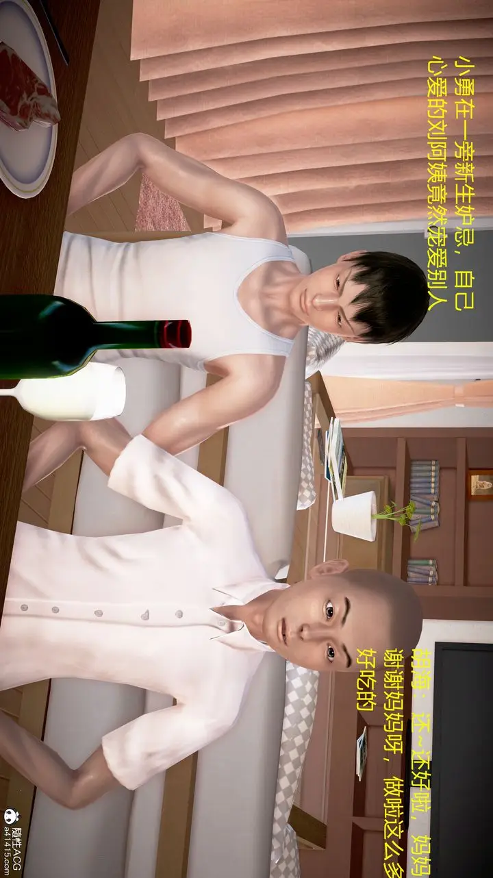 漫画《[3D]小勇的故事》第04话第78张图