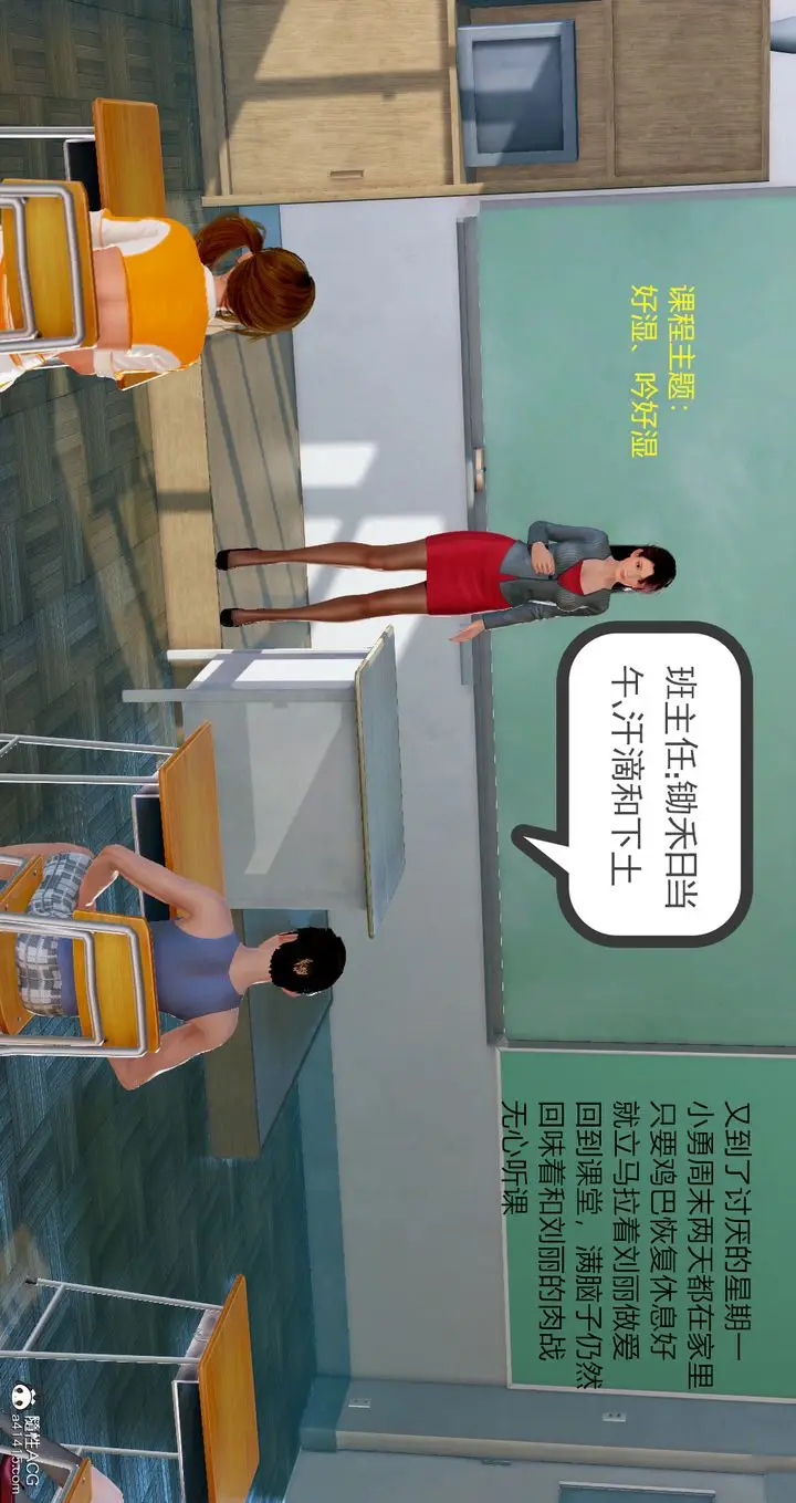 漫画《[3D]小勇的故事》第03话第20张图