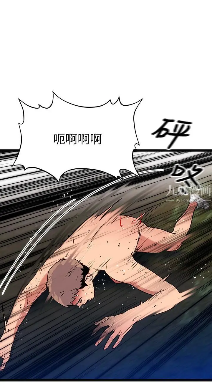 漫画《夏日湿身剧场》第14话第23张图