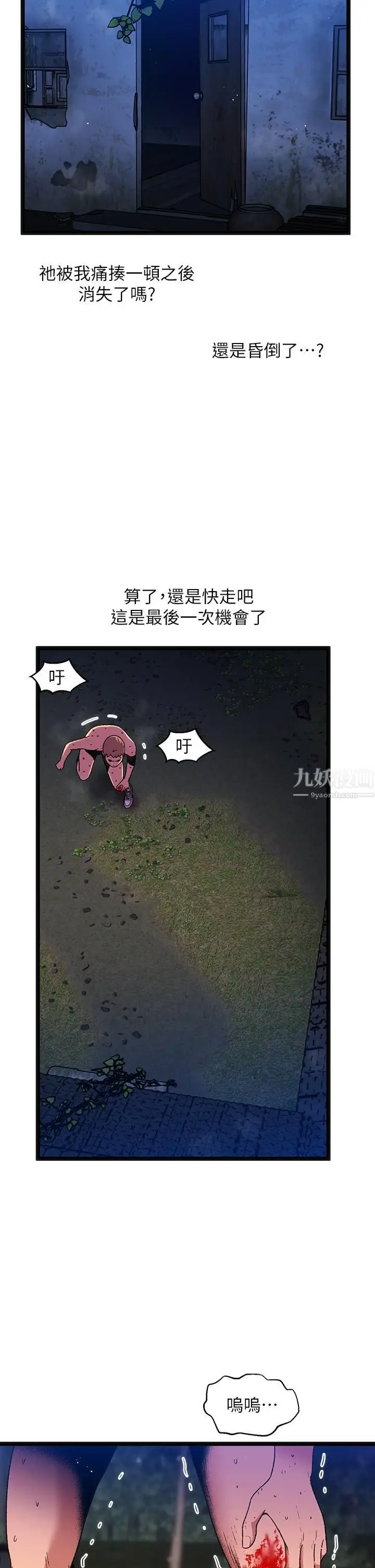 漫画《夏日湿身剧场》第14话第35张图