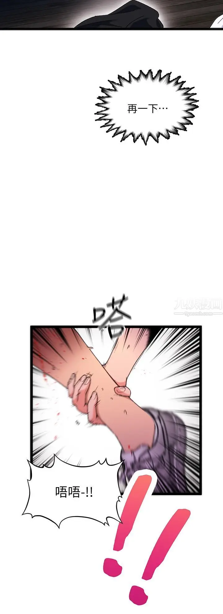 漫画《夏日湿身剧场》第14话第37张图