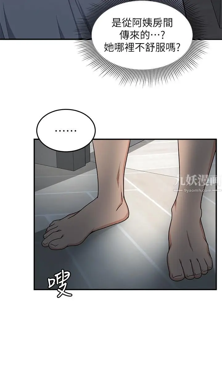 漫画《夏日湿身剧场》第7话第11张图