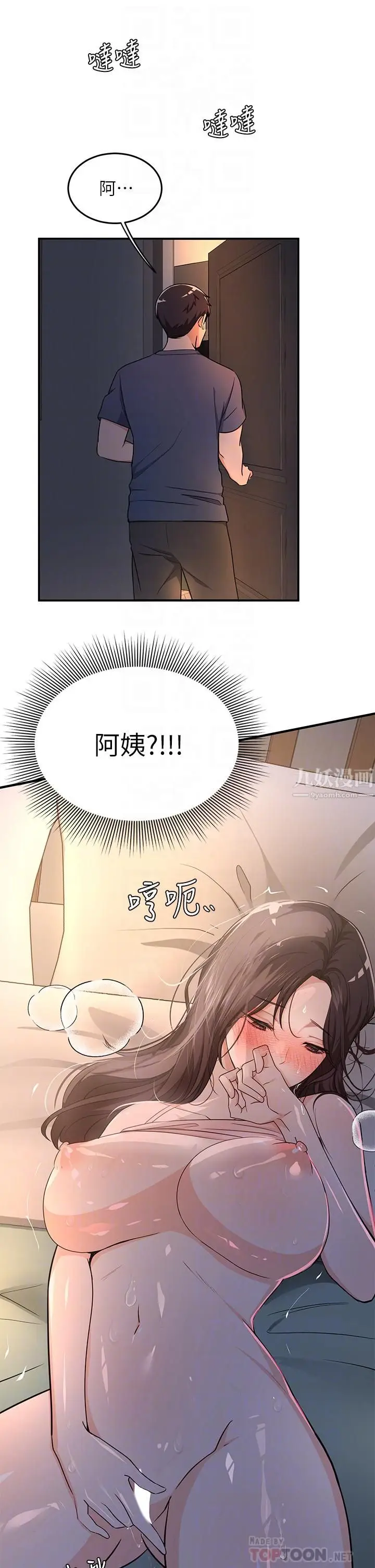 漫画《夏日湿身剧场》第7话第12张图