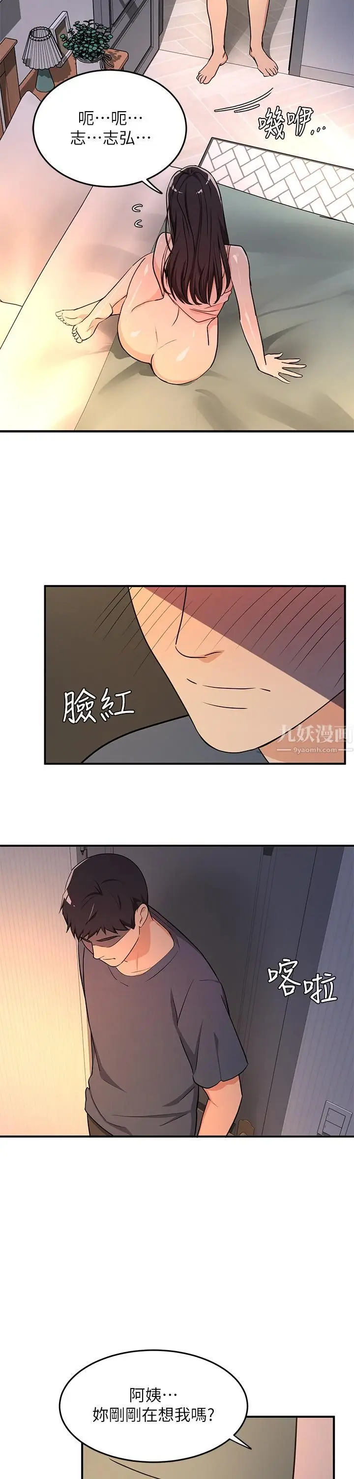 漫画《夏日湿身剧场》第7话第15张图