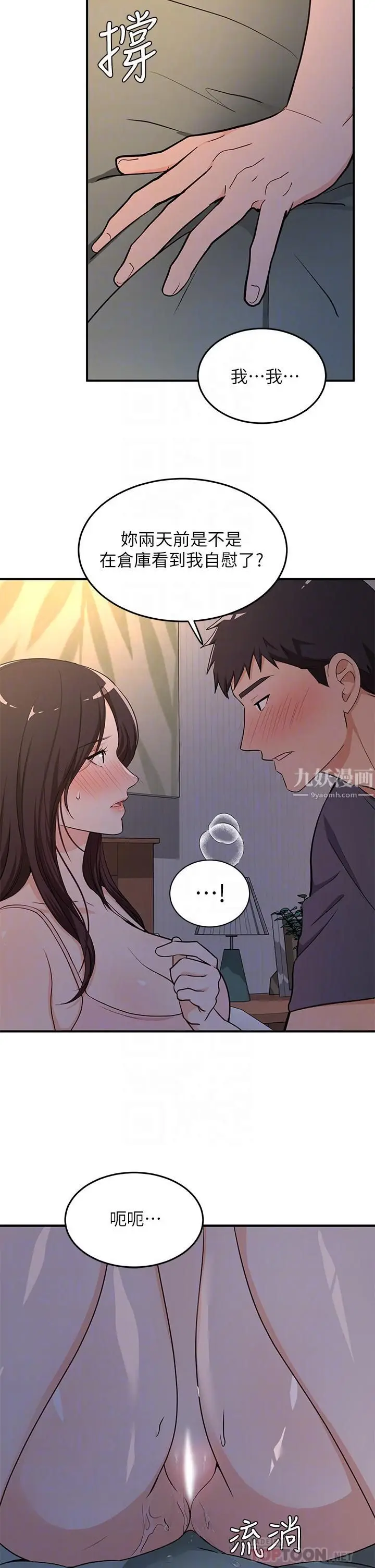 漫画《夏日湿身剧场》第7话第16张图