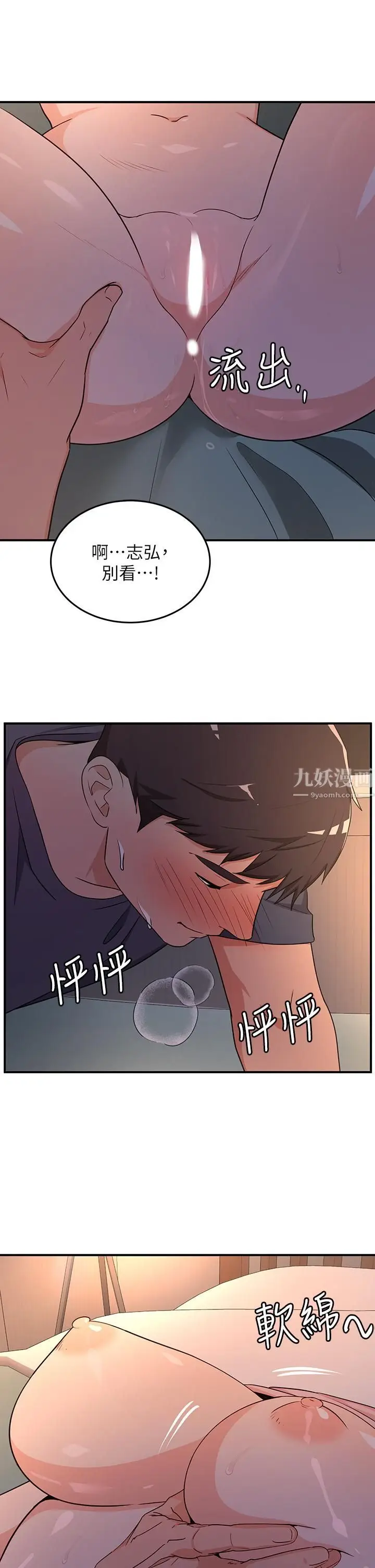 漫画《夏日湿身剧场》第7话第19张图