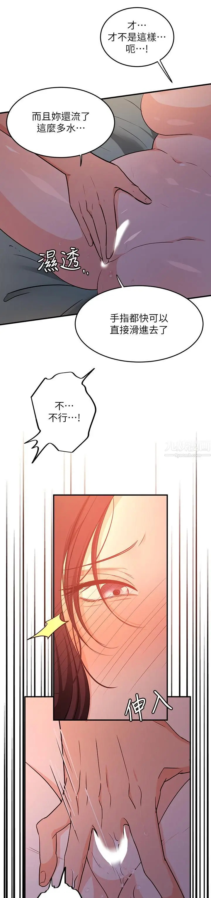 漫画《夏日湿身剧场》第7话第21张图