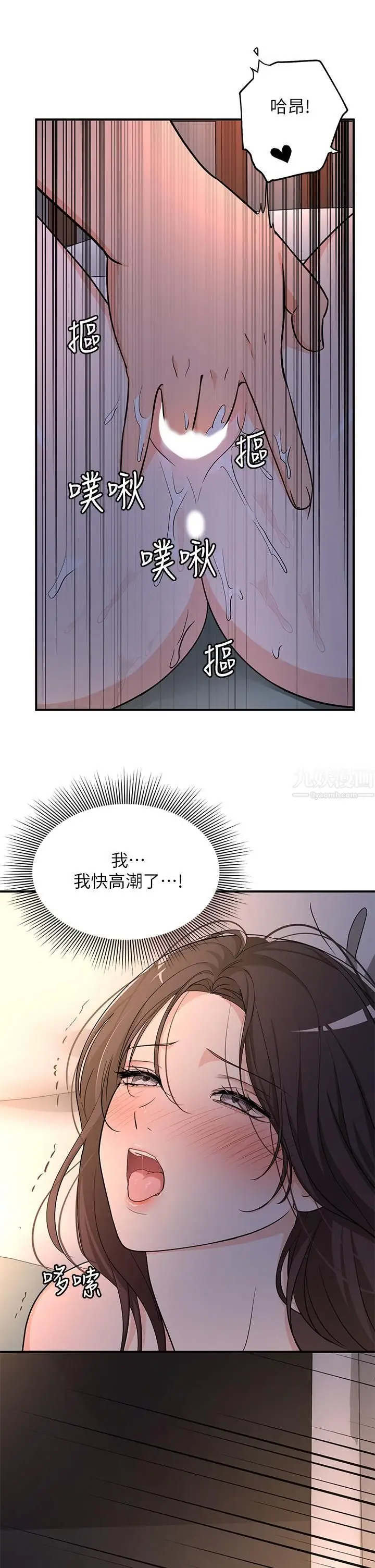 漫画《夏日湿身剧场》第7话第24张图