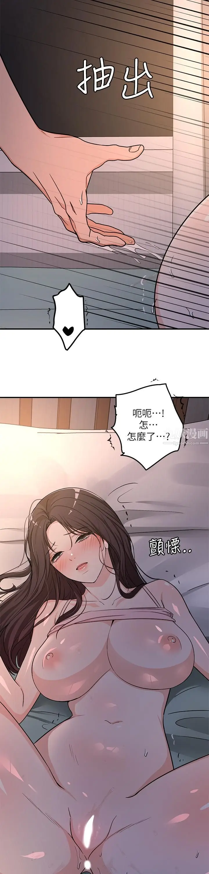 漫画《夏日湿身剧场》第7话第25张图