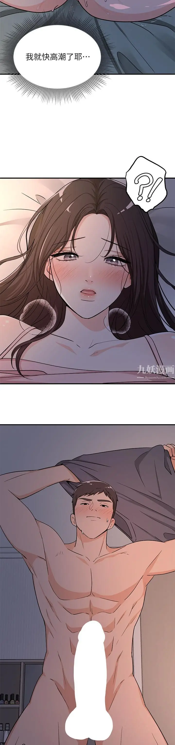漫画《夏日湿身剧场》第7话第26张图