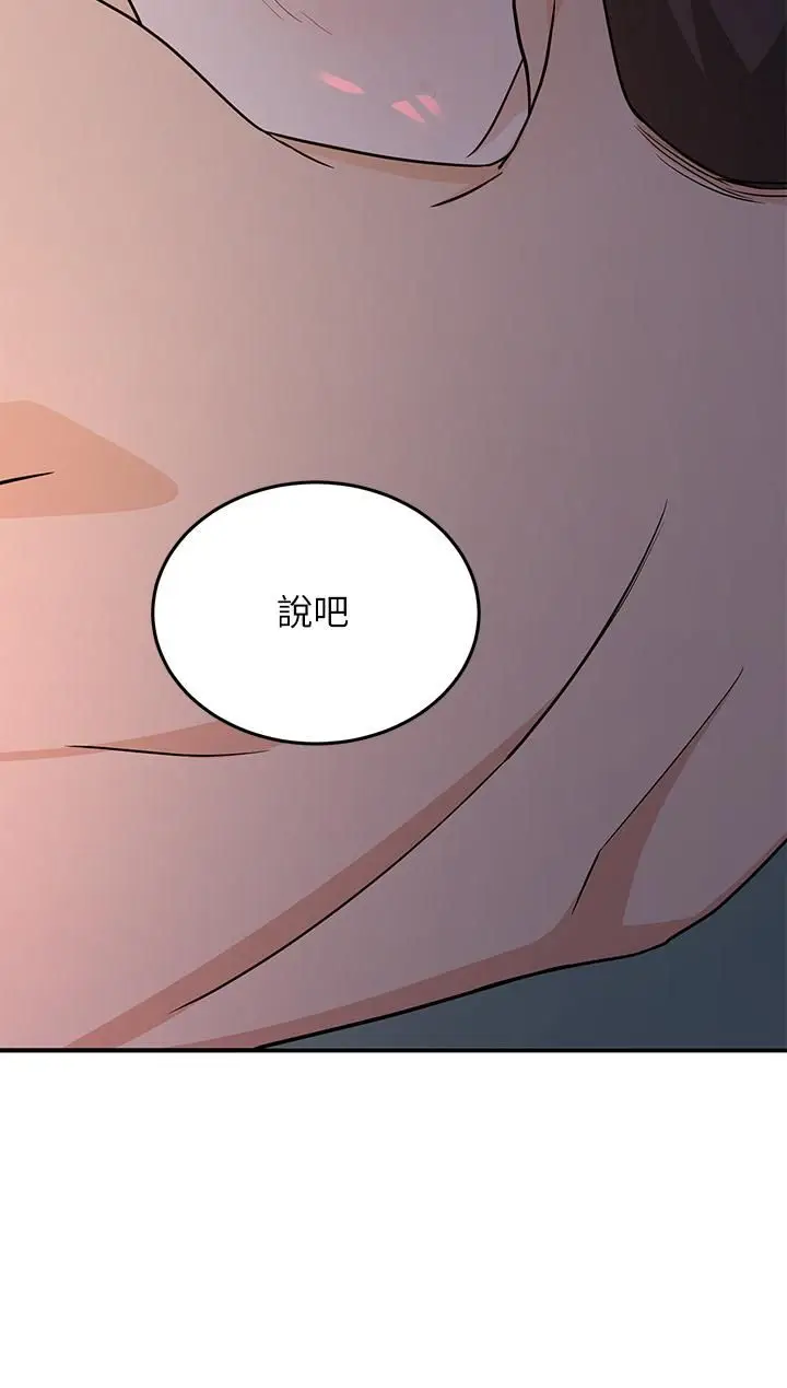 漫画《夏日湿身剧场》第7话第28张图