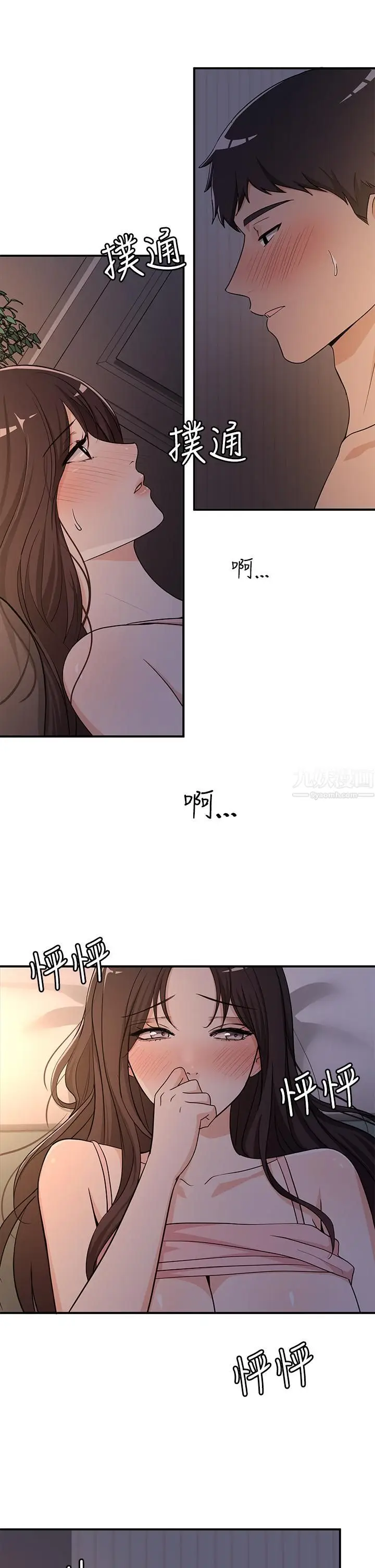 漫画《夏日湿身剧场》第7话第29张图
