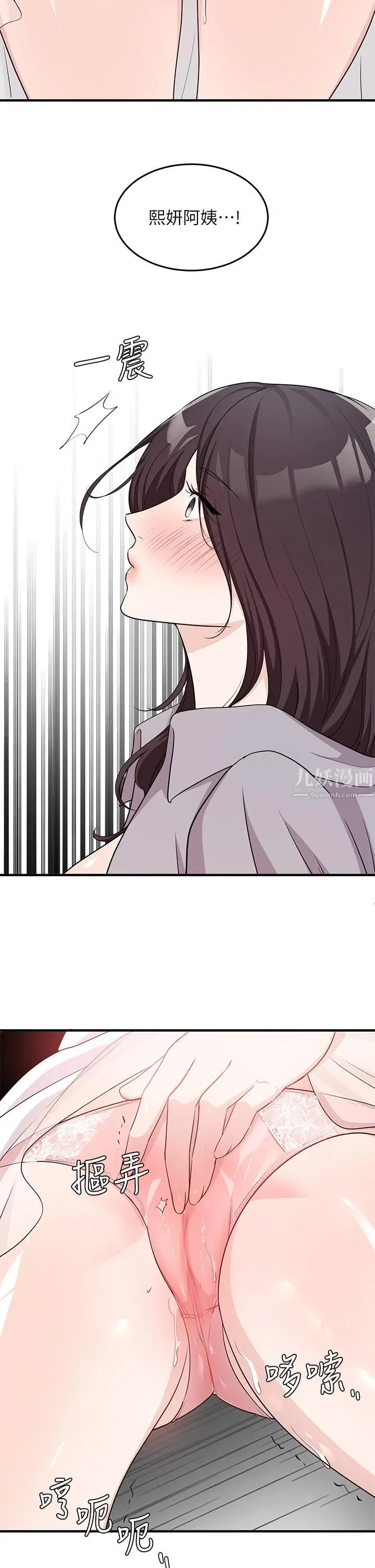漫画《夏日湿身剧场》第7话第5张图