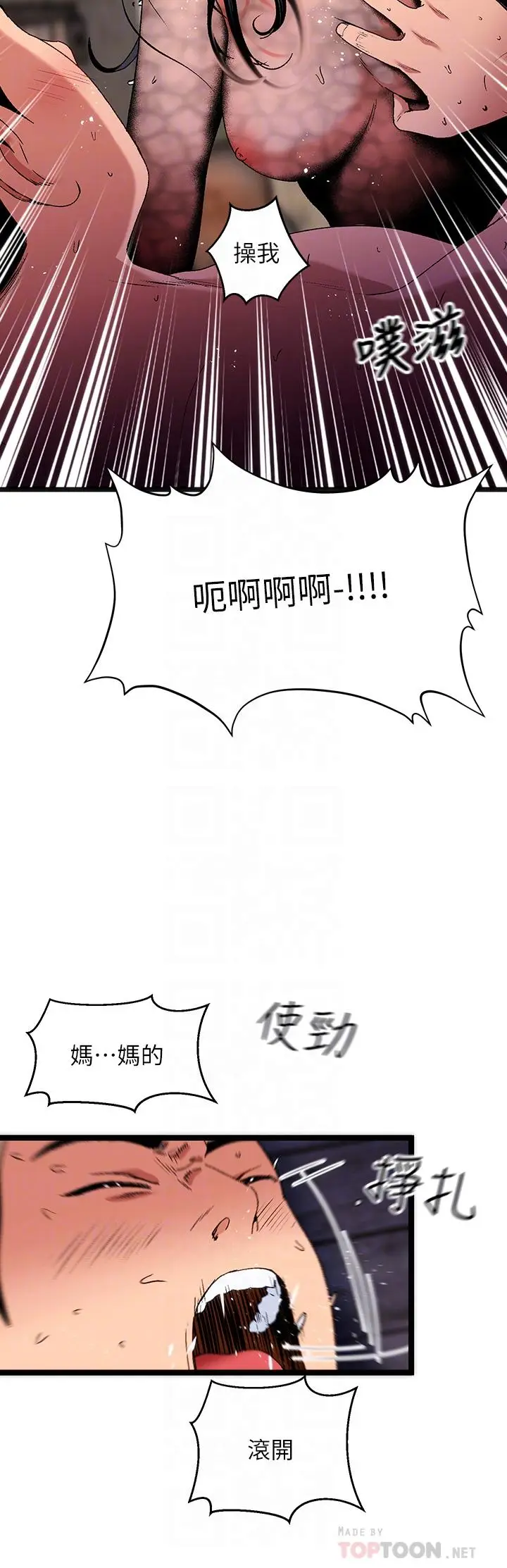 漫画《夏日湿身剧场》第14话第13张图