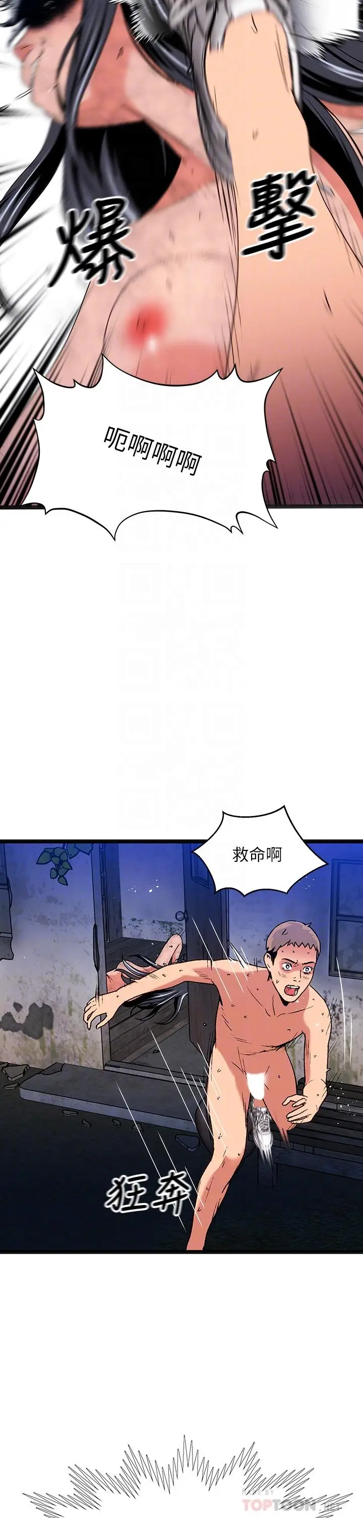 漫画《夏日湿身剧场》第14话第15张图