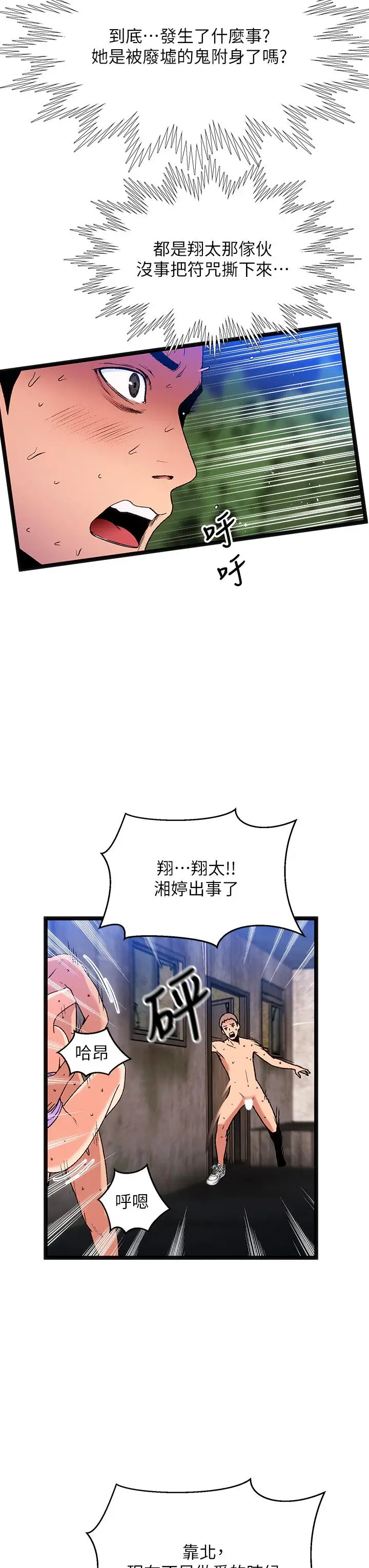 漫画《夏日湿身剧场》第14话第16张图