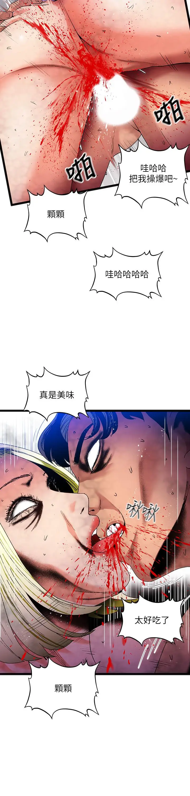 漫画《夏日湿身剧场》第14话第19张图
