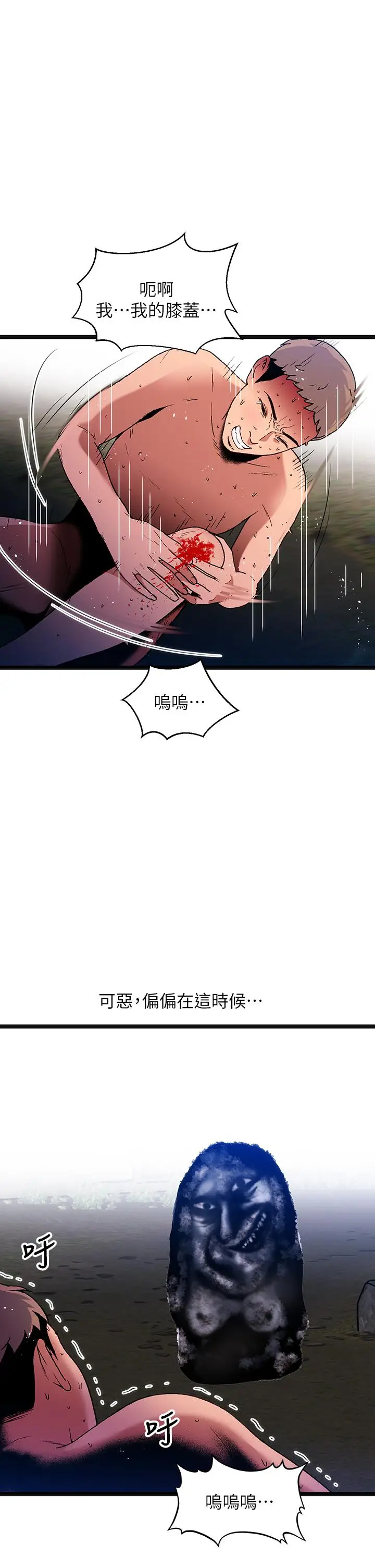漫画《夏日湿身剧场》第14话第23张图
