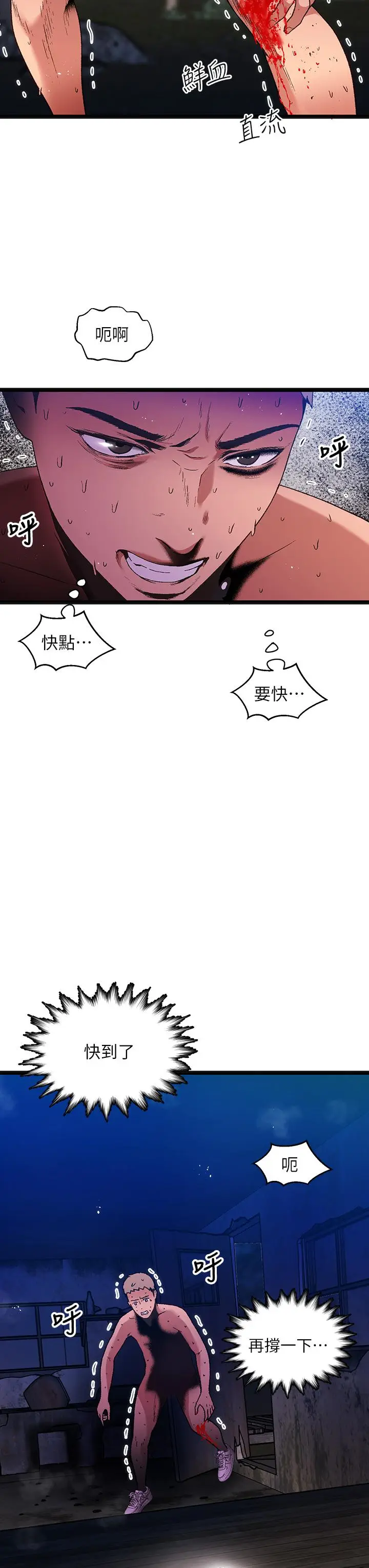 漫画《夏日湿身剧场》第14话第35张图