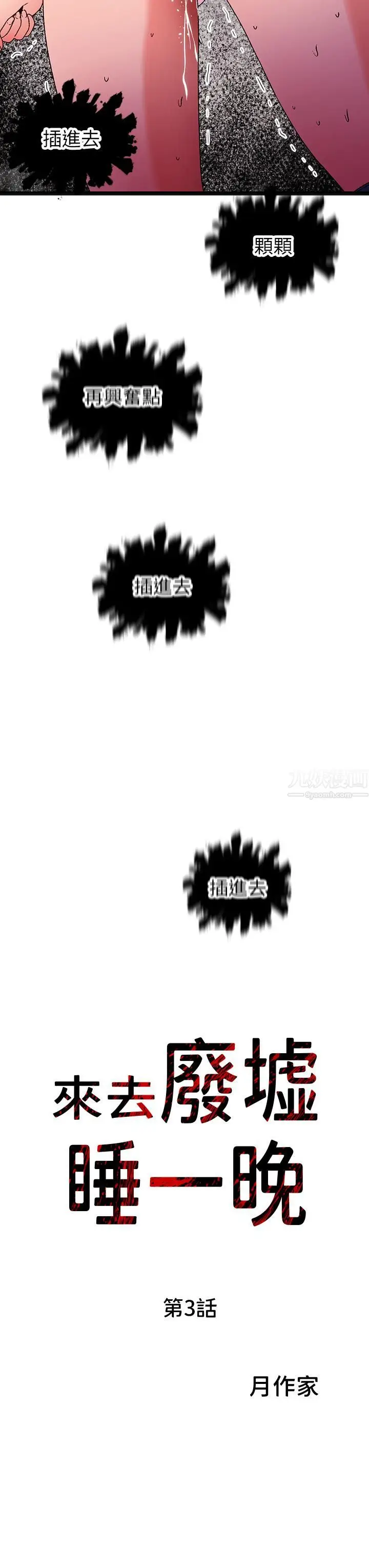 漫画《夏日湿身剧场》第13话第3张图
