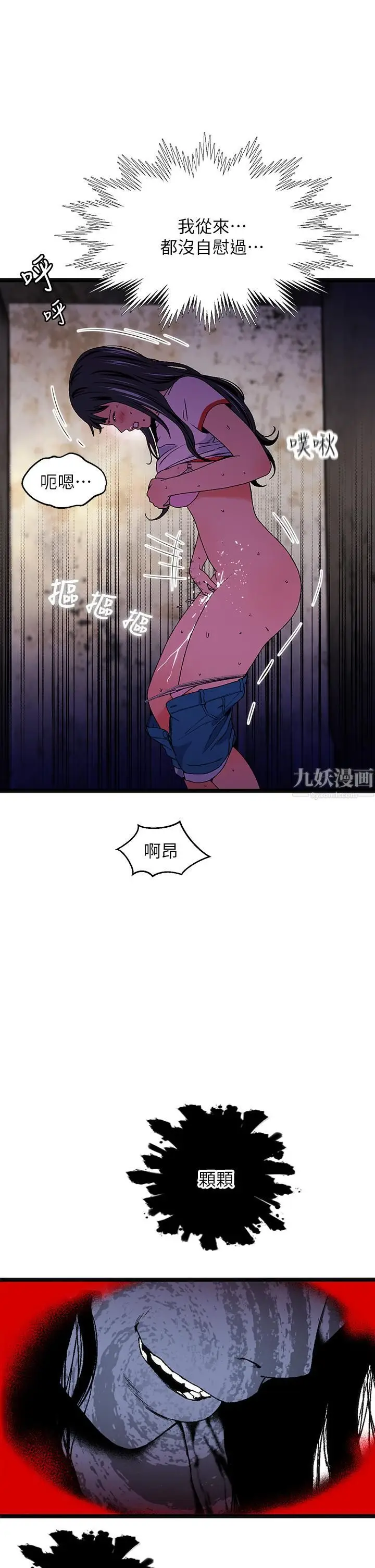 漫画《夏日湿身剧场》第13话第7张图