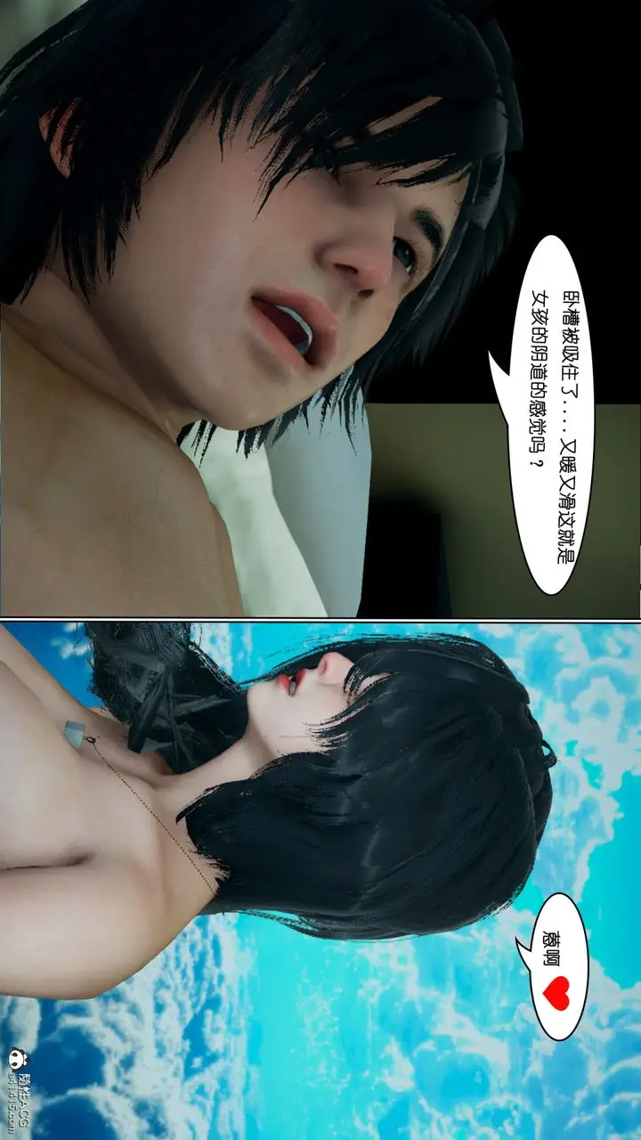 漫画《[3D]催眠兄弟白富美女朋友》第04话第33张图