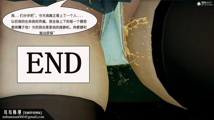 漫画《[3D]催眠兄弟白富美女朋友》第05话第59张图
