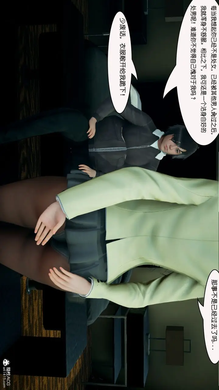 漫画《[3D]催眠兄弟白富美女朋友》第03话第10张图
