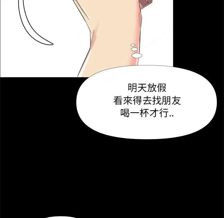 漫画《OL福利社》第27话第10张图