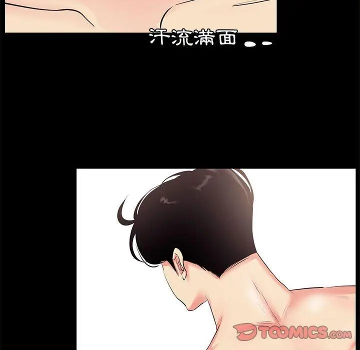 漫画《OL福利社》第27话第12张图
