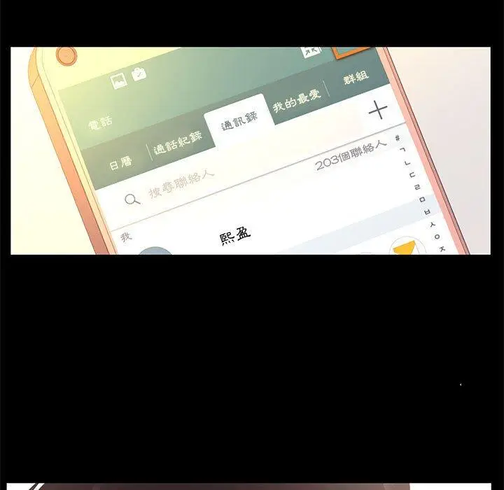 漫画《OL福利社》第27话第15张图