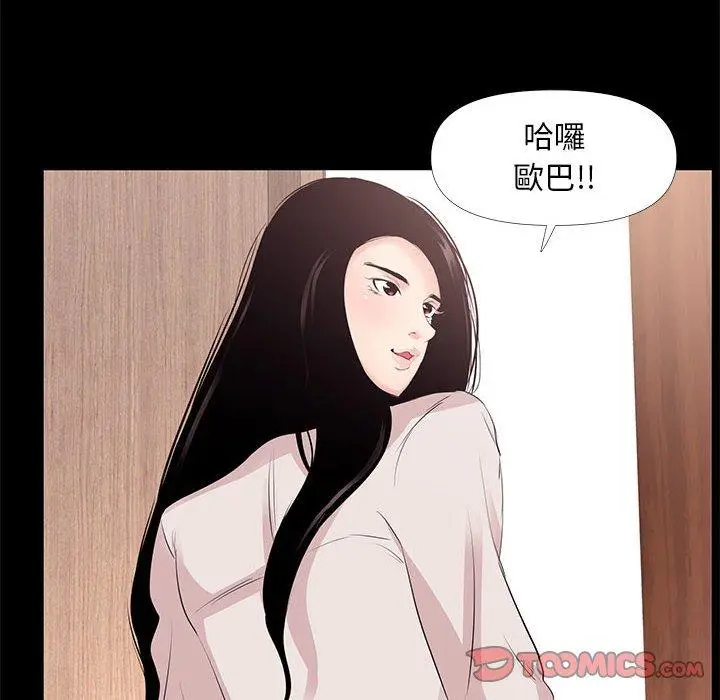 漫画《OL福利社》第27话第22张图