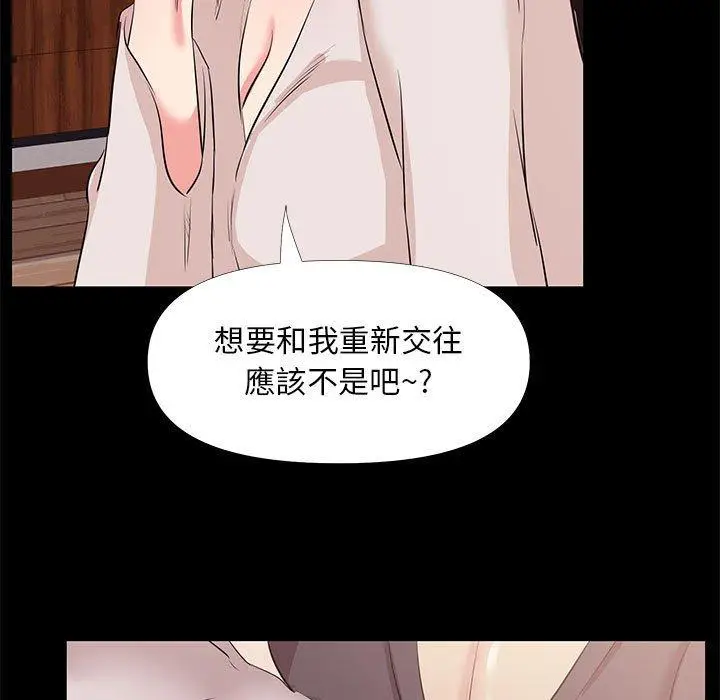 漫画《OL福利社》第27话第31张图