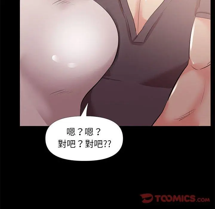 漫画《OL福利社》第27话第32张图