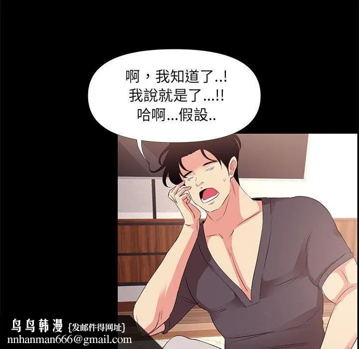 漫画《OL福利社》第27话第46张图