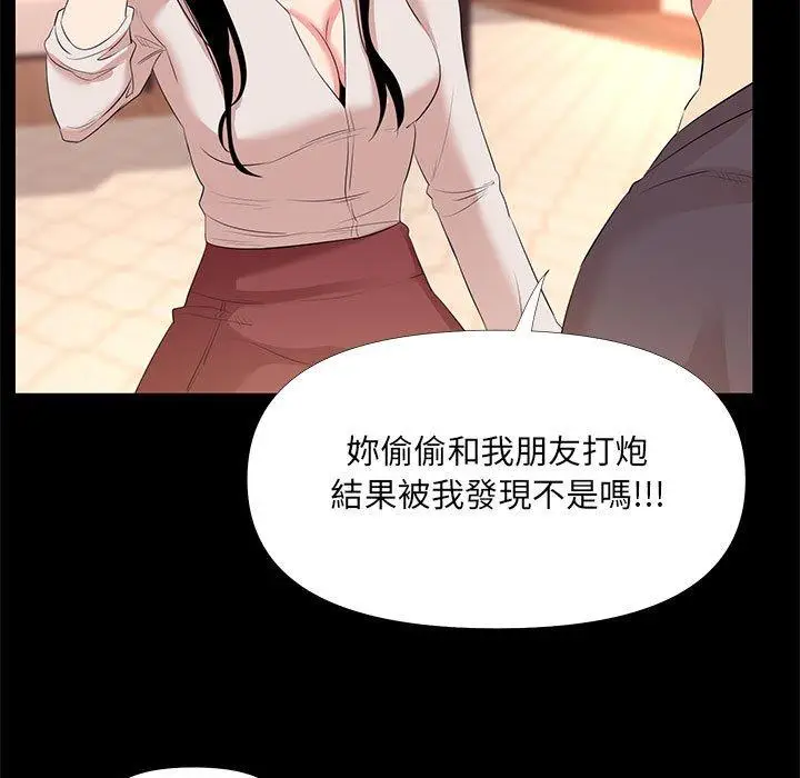 漫画《OL福利社》第27话第51张图