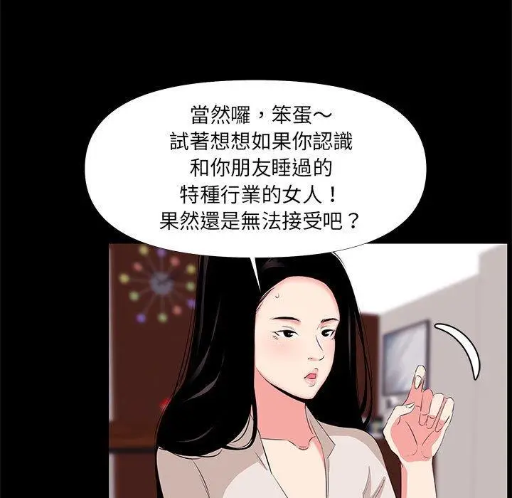 漫画《OL福利社》第27话第55张图