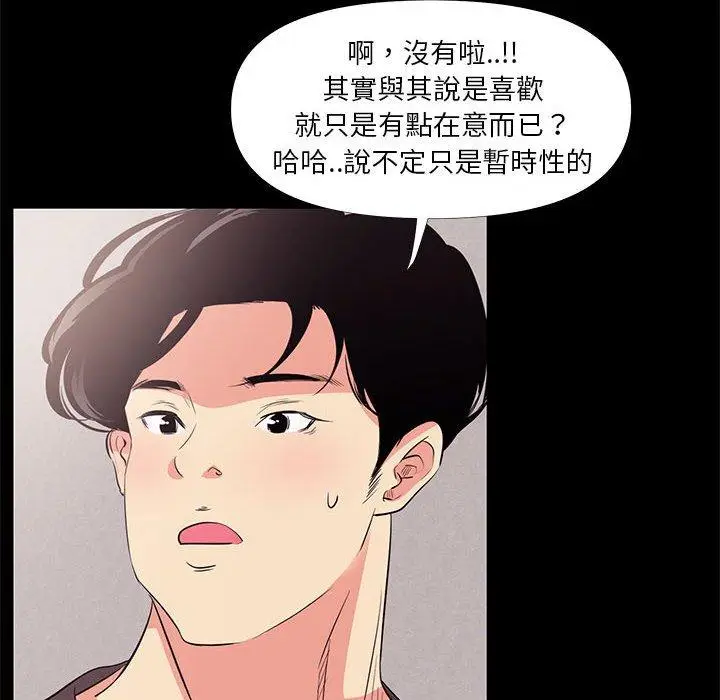 漫画《OL福利社》第27话第58张图
