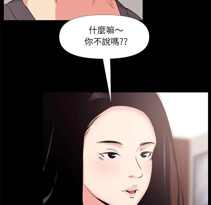 漫画《OL福利社》第27话第59张图