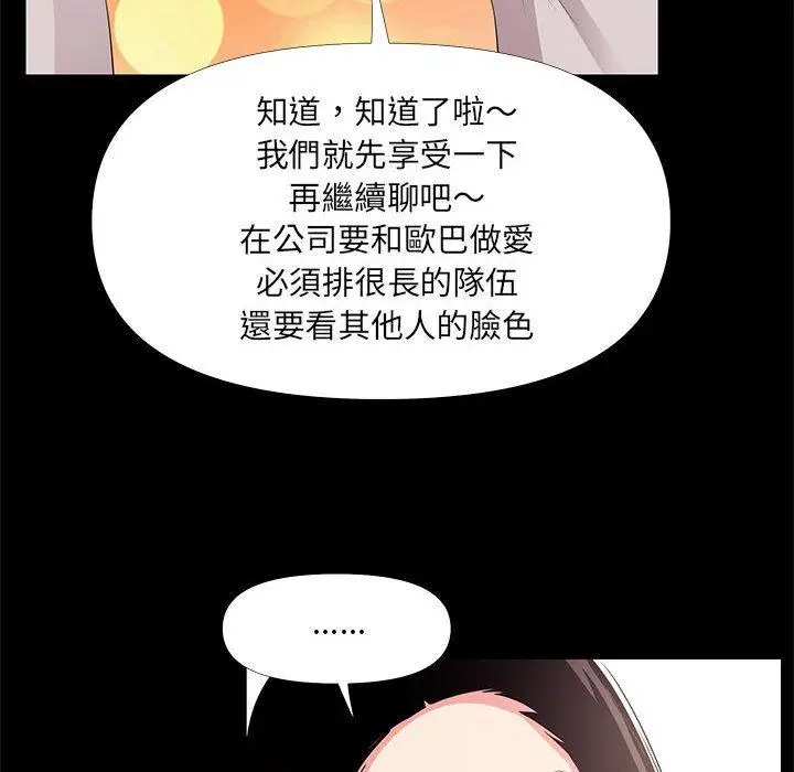 漫画《OL福利社》第27话第64张图