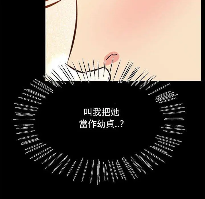 漫画《OL福利社》第27话第68张图