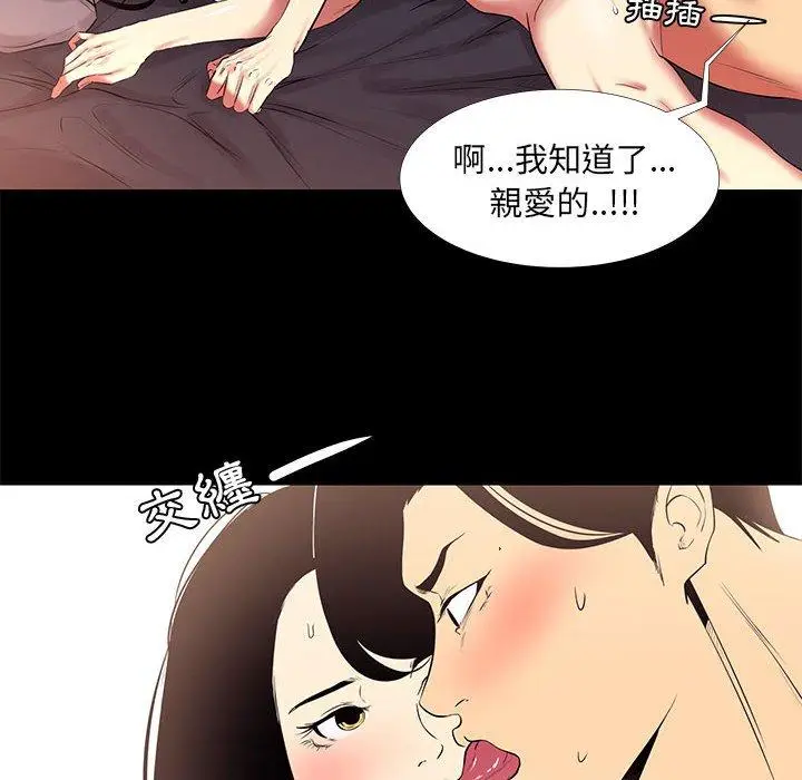 漫画《OL福利社》第11话第20张图