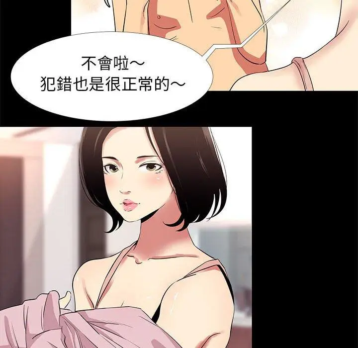 漫画《OL福利社》第11话第34张图
