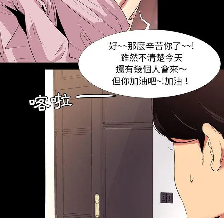 漫画《OL福利社》第11话第35张图
