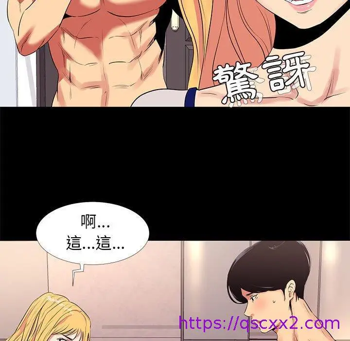 漫画《OL福利社》第11话第49张图