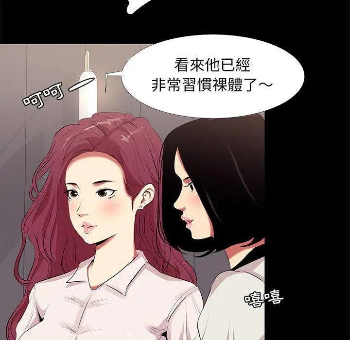 漫画《OL福利社》第11话第60张图