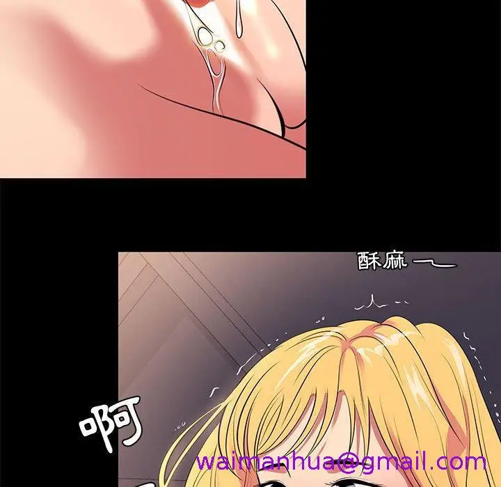漫画《OL福利社》第11话第93张图