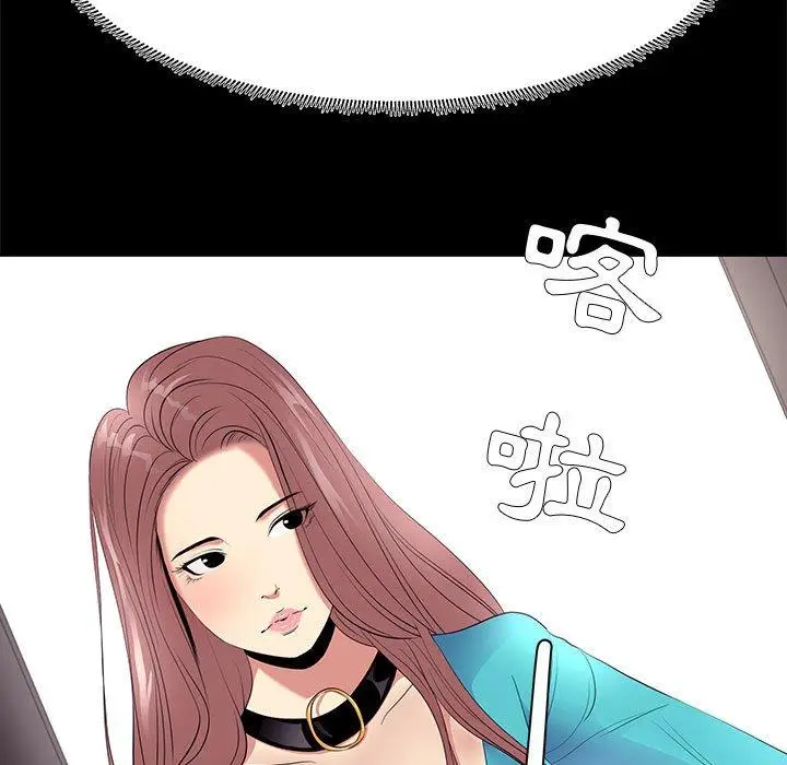 漫画《OL福利社》第8话第11张图